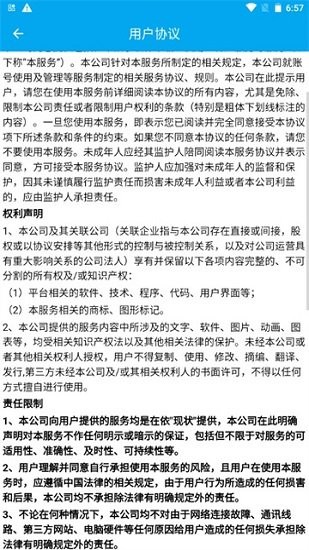 亳州智慧水务