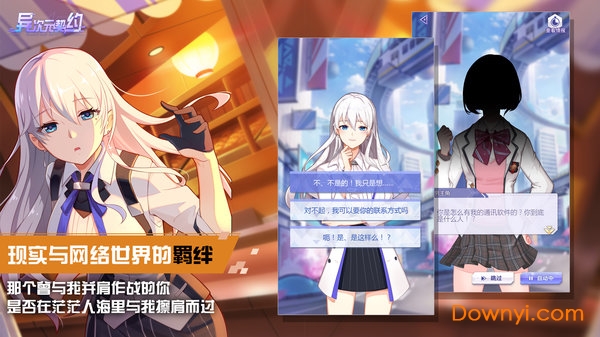 异次元契约