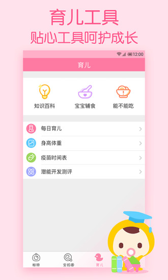 柚宝宝相册