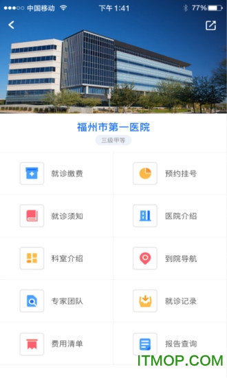 福州卫生健康