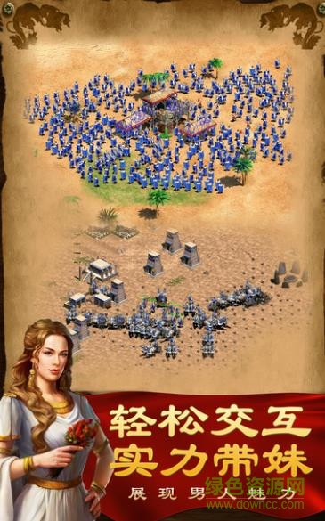 Clash Of Rome