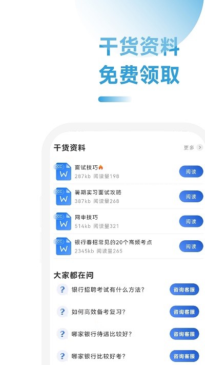 银行从业考试