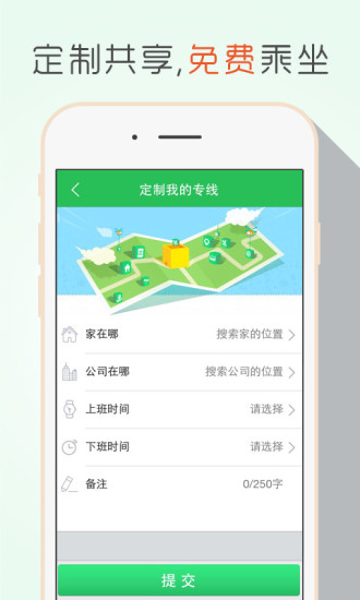 飞路快巴iPhone版
