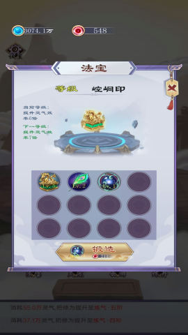 异次元修仙之旅