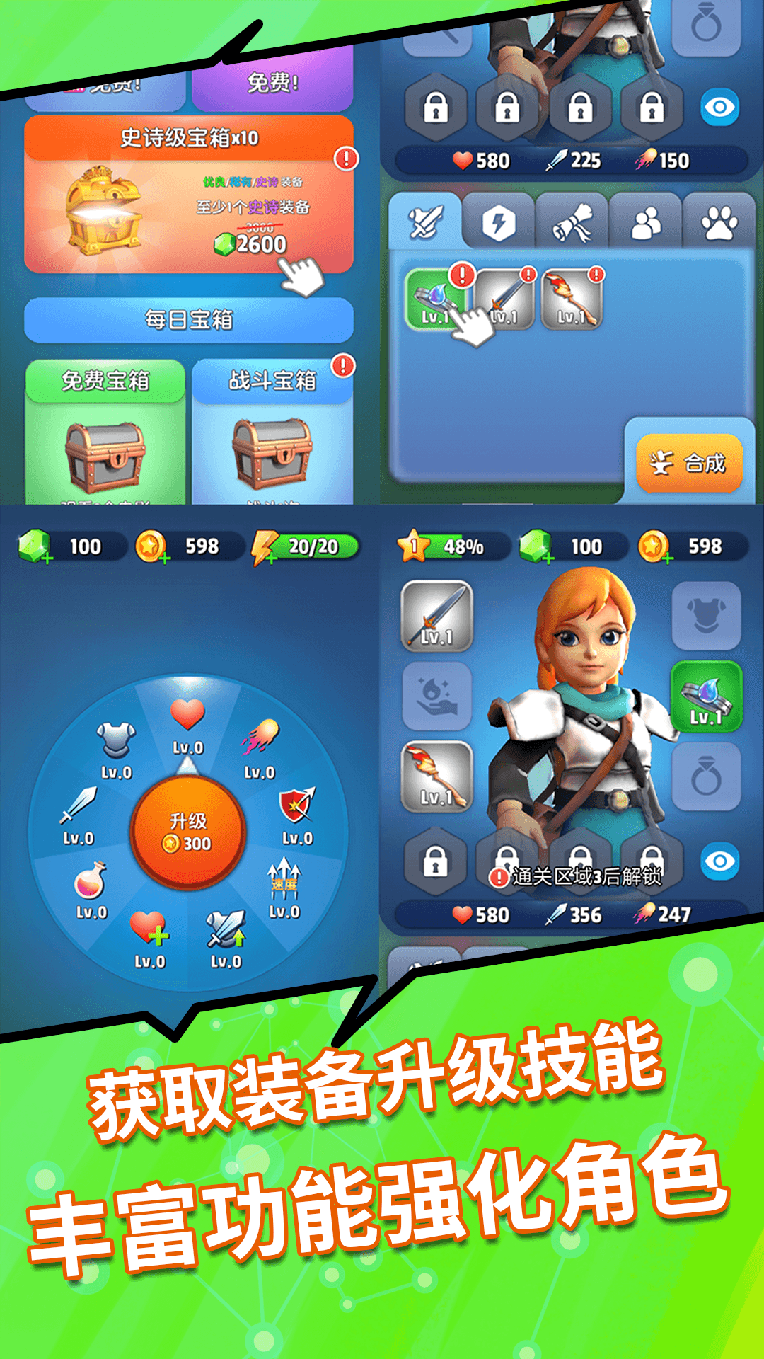 进击的英雄经典版