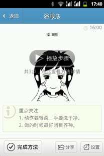 眼睛, 你好