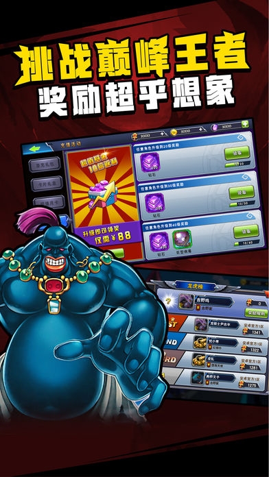 勇士之路