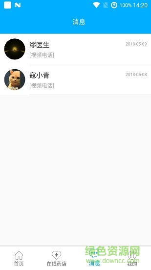 居家护理