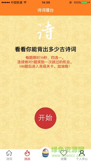 醉爱古诗词
