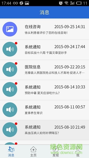 百灵医生
