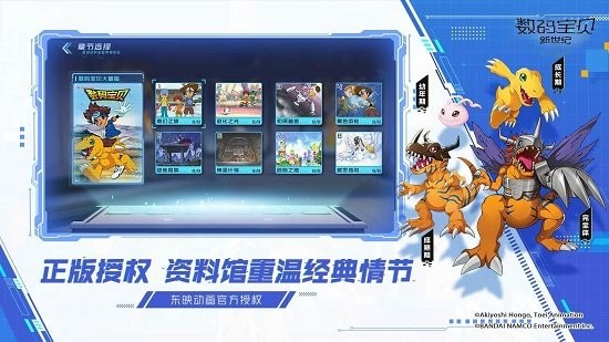 数码宝贝：新世纪