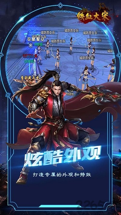 铁血大宋Online