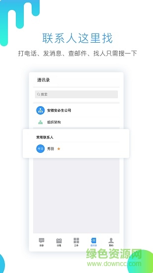 易职教