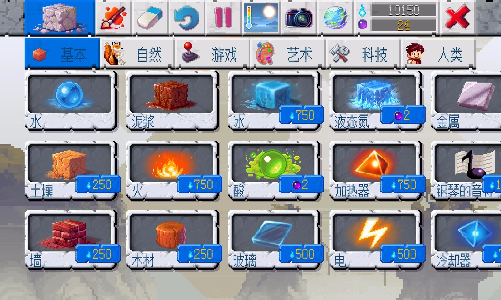 G沙盒2