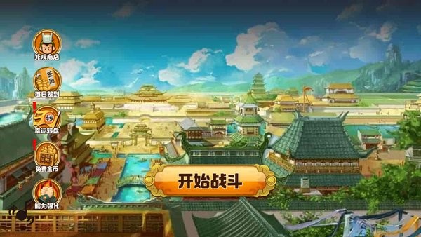 像素三国志