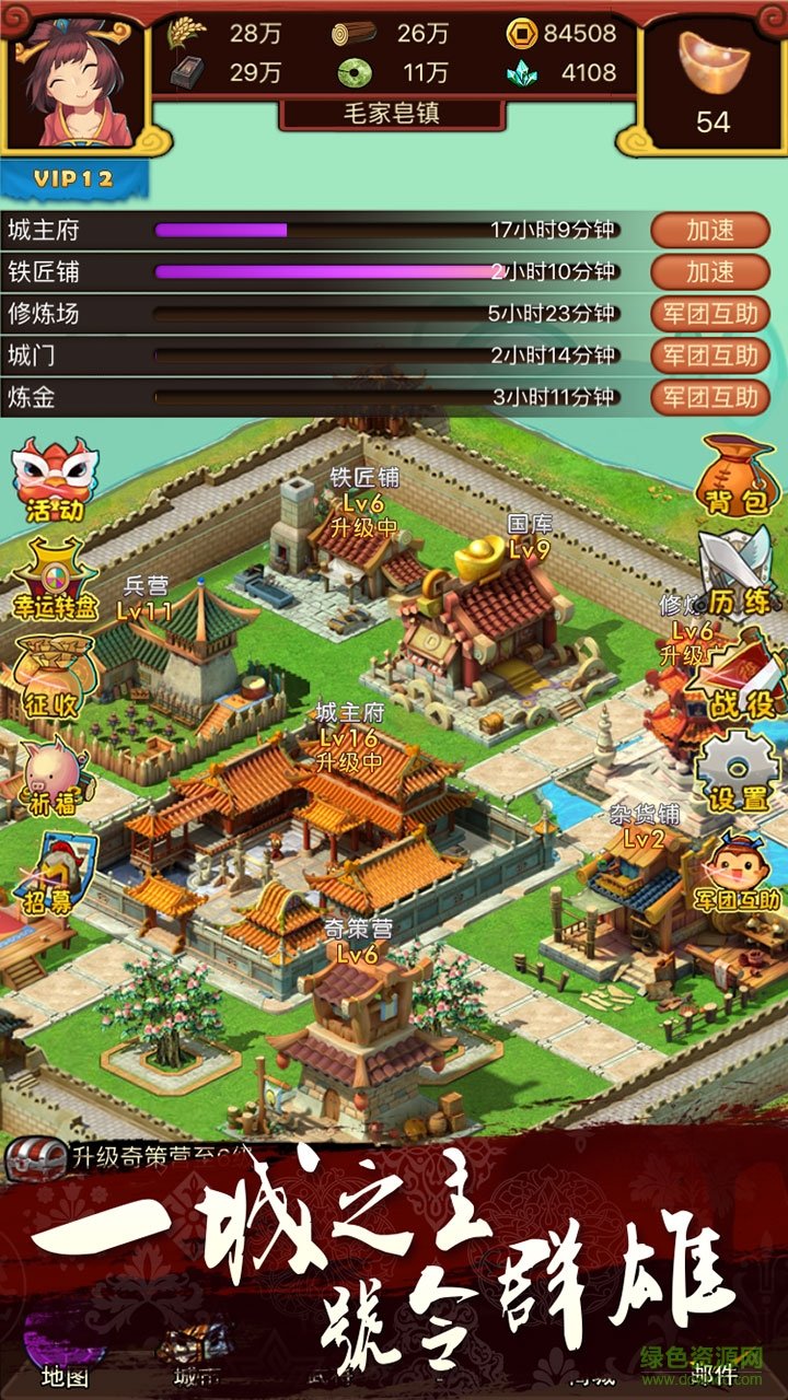 风云再起GM版