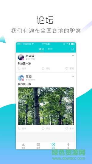 徒步帮