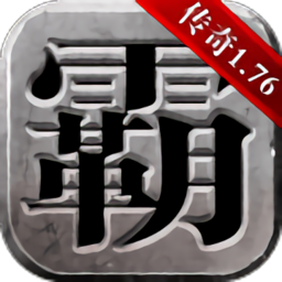 雄霸天下