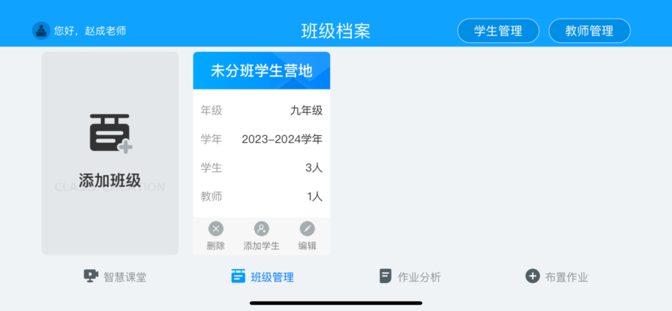 外语通教师版