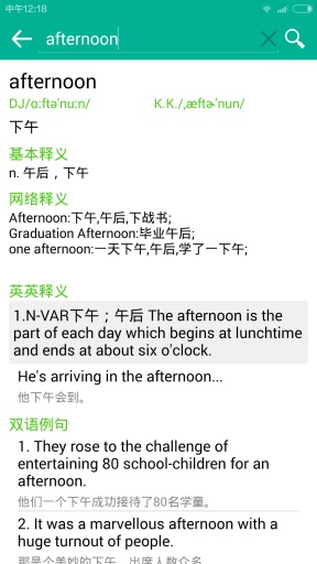 首席翻译官