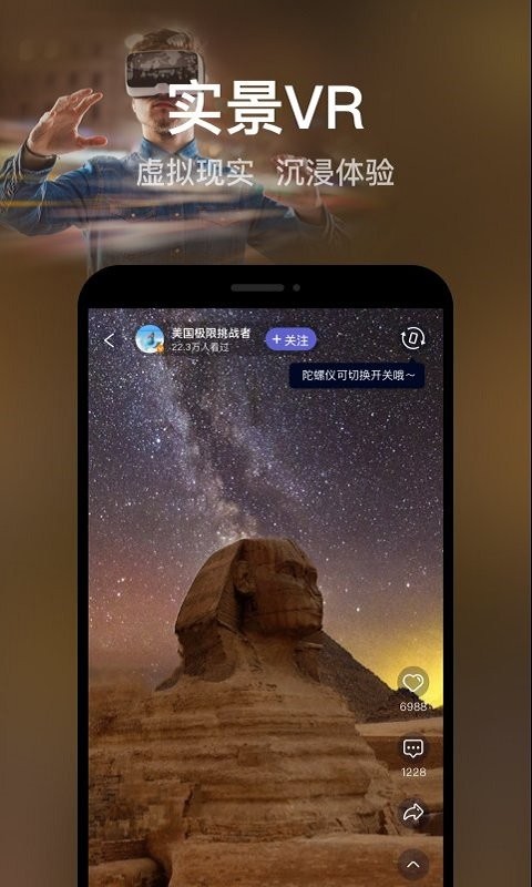 直播地球苹果版