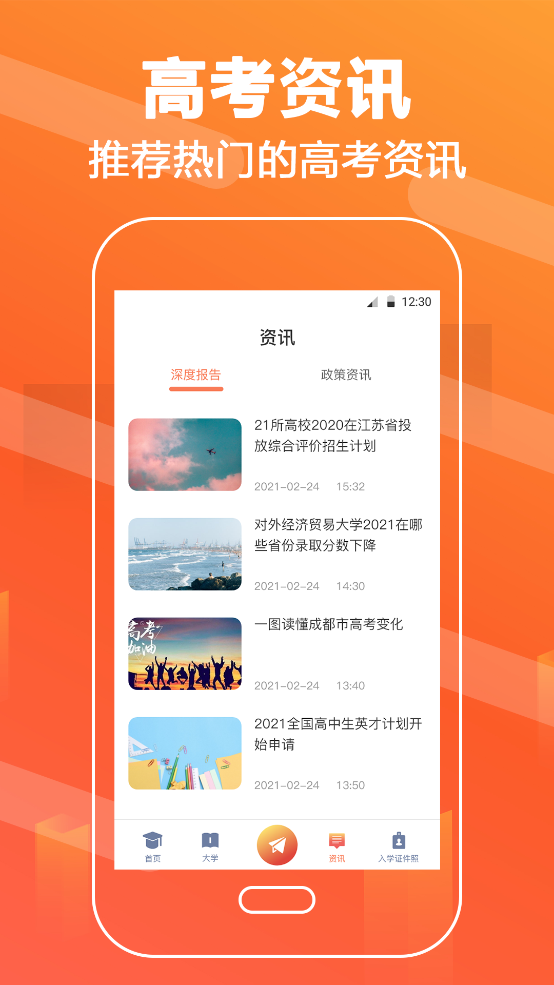 高考