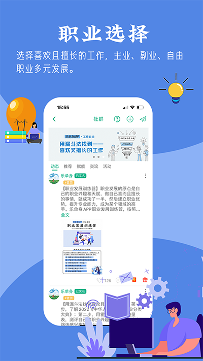 乐单身
