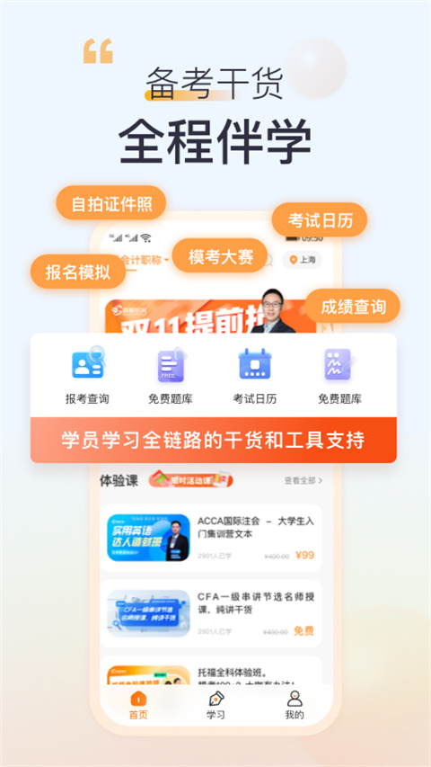 高顿