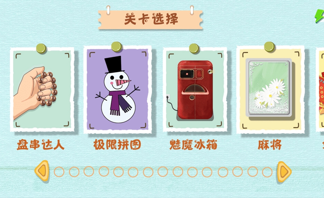 手工小达人