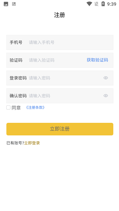 拼车直送司机端