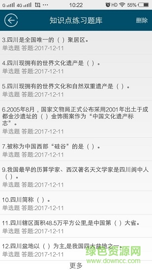 青溪学苑