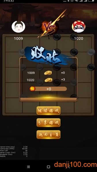 六洲棋
