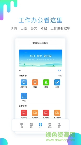 易职教