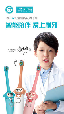 牙小白泛口腔