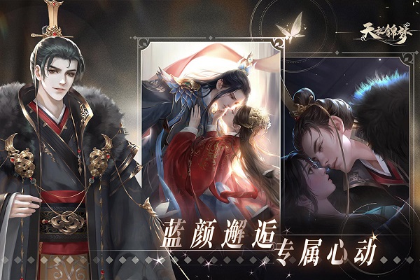 天衣锦梦