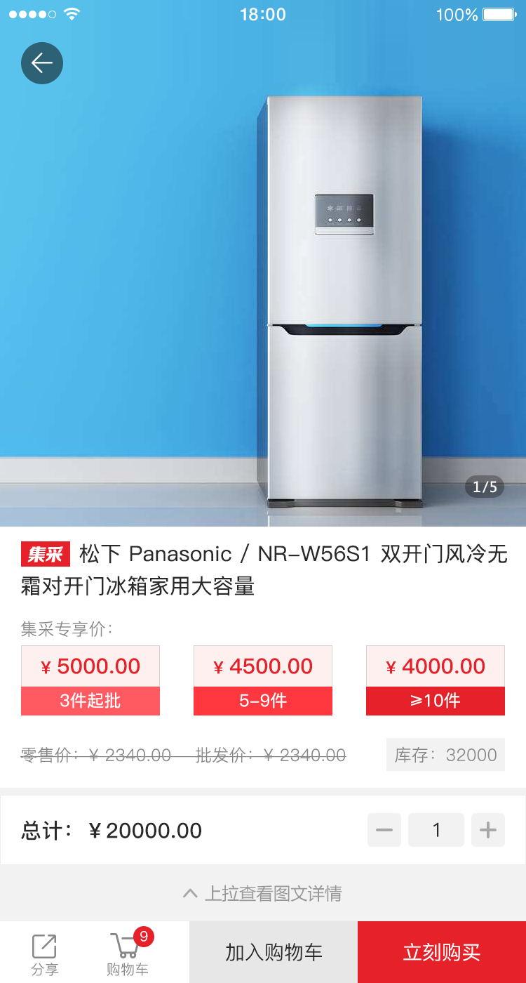 云店商户
