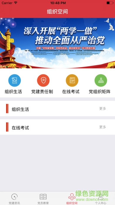 信仰的力量