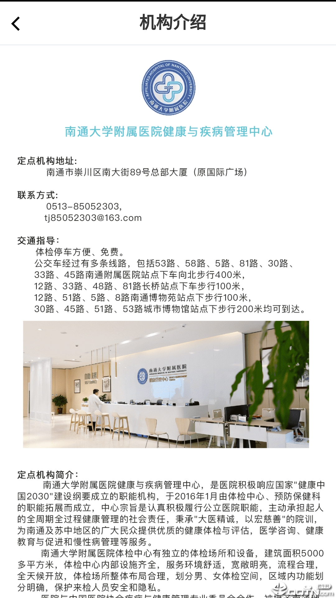 健康护航