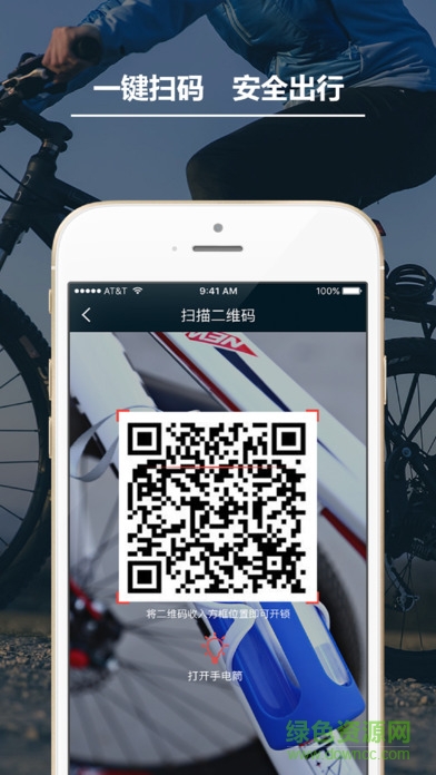 funbike单车