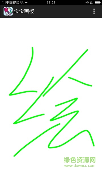 宝宝画板