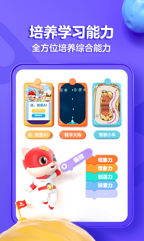 编程猫在线
