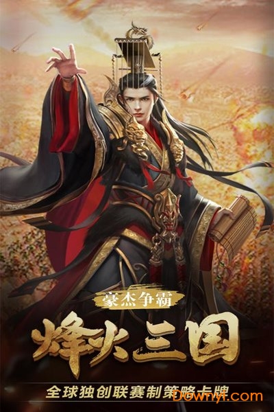战天道