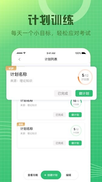 卫生资格题库