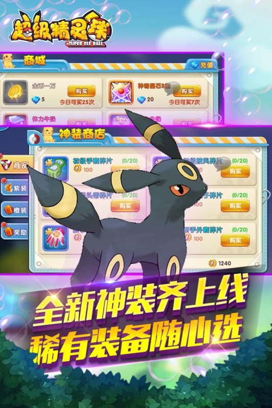 超级精灵物语