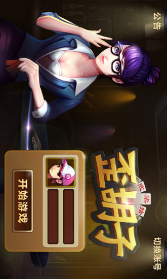 白金岛歪胡子