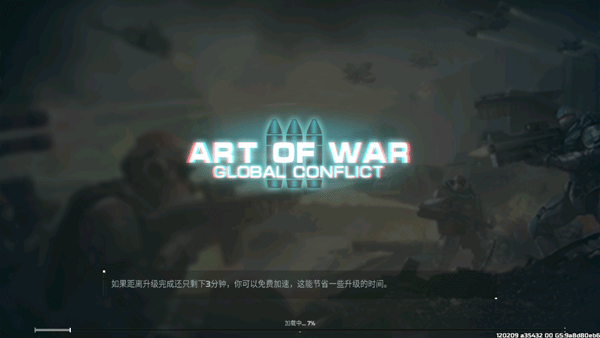战争艺术3国际服(Art of War 3)
