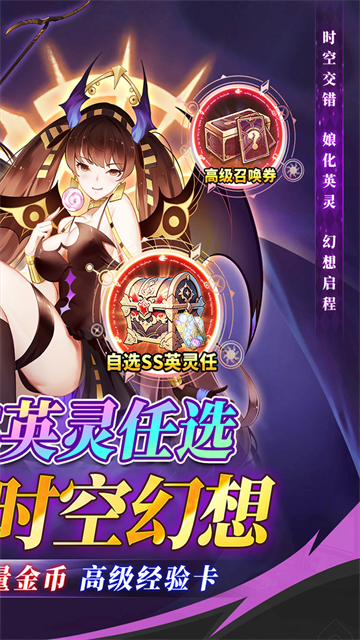 众神召唤
