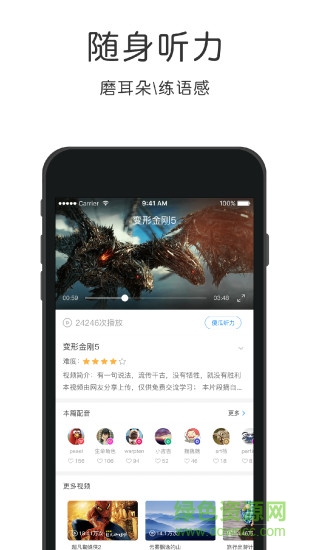 粤语速成