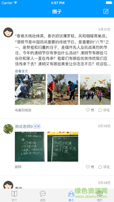 湖南和校园