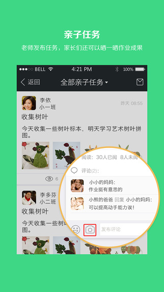 爱儿邦